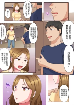 Page 103 of Midareru Hitozuma no Netorare Therapy ~Otto wo Aishiteru no ni Mishiranu Otoko ni Matagatte Iku...!! | 淫亂人妻的NTR治療～背著深愛的丈夫被陌生男人幹到高潮…！