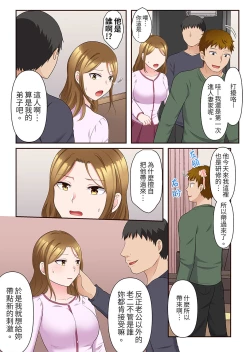 Page 173 of Midareru Hitozuma no Netorare Therapy ~Otto wo Aishiteru no ni Mishiranu Otoko ni Matagatte Iku...!! | 淫亂人妻的NTR治療～背著深愛的丈夫被陌生男人幹到高潮…！