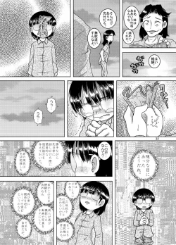 Page 32 of Denha Amakan