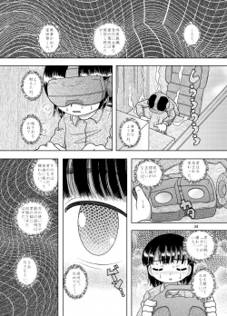 Page 34 of Denha Amakan