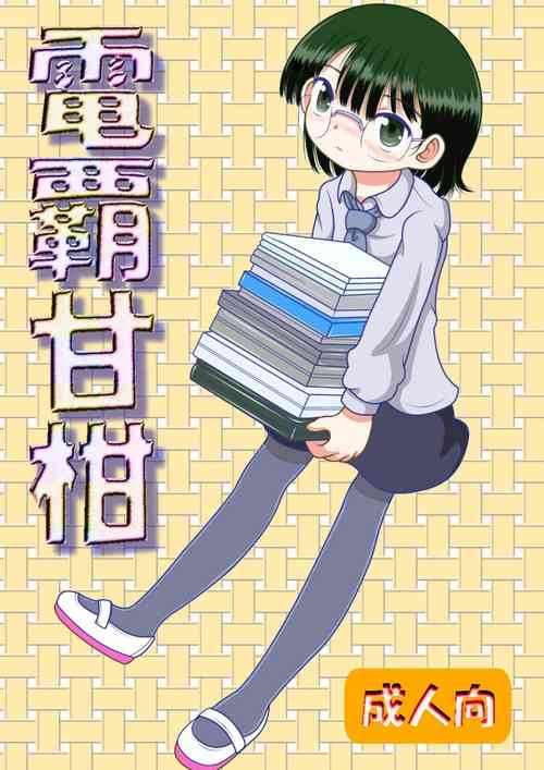 Download Denha Amakan