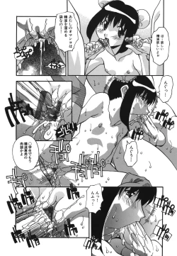 Page 148 of Oshioki no Jikan - The Time Of Chatise