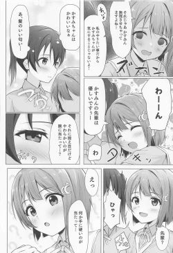 Page 3 of Senpai Sukisuki