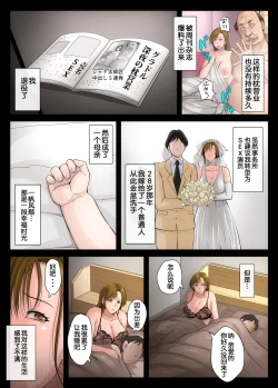 Page 47 of Gesu Mama Futei Nikki 2