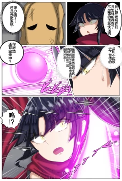 Page 6 of Tokuiten H - A.D.???? Gekai Shinkou Seiryoku Haigure! 2