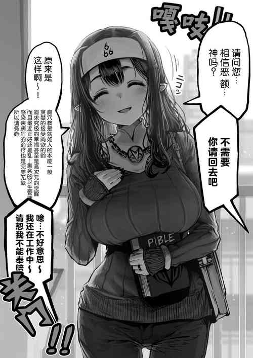 Download Kanyuu Onna no Kurokita-san