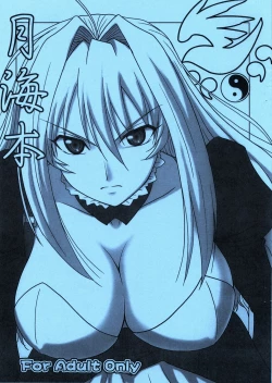 Page 1 of Tsukiumi Hon