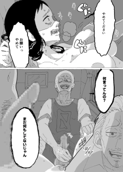 Page 6 of Nyuuin-chuu no Hitozuma ga Yodoushi Okasareru Ohanashi