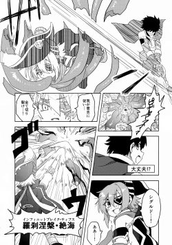 Page 12 of Anna-chan to Ero Trap Dungeon