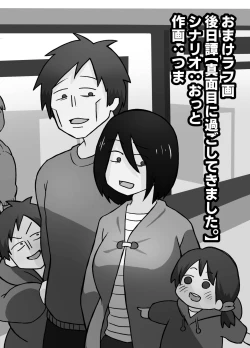 Page 28 of Futsuu no Fuufu no Saigo no Yoru