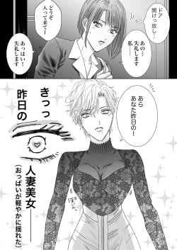 Page 10 of Nonke Onna, Lesbian Hitozuma ni NTR masu.