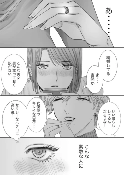 Page 6 of Nonke Onna, Lesbian Hitozuma ni NTR masu.