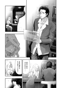 Page 117 of Shiawase no Kuni