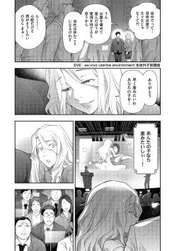 Page 125 of Shiawase no Kuni