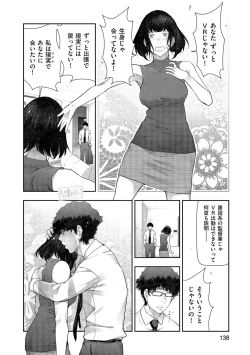 Page 140 of Shiawase no Kuni