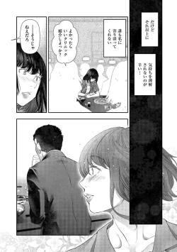 Page 146 of Shiawase no Kuni