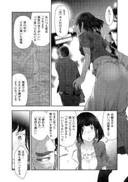 Page 150 of Shiawase no Kuni