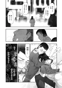 Page 152 of Shiawase no Kuni