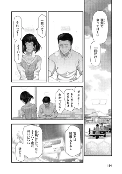 Page 156 of Shiawase no Kuni