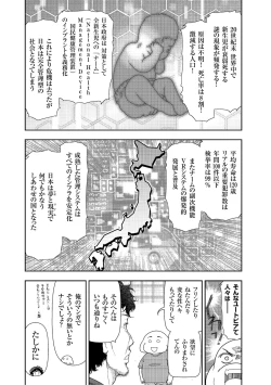 Page 182 of Shiawase no Kuni