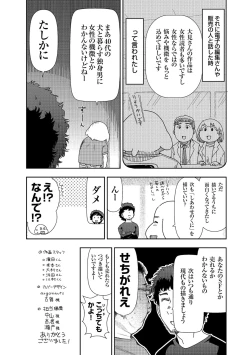 Page 183 of Shiawase no Kuni