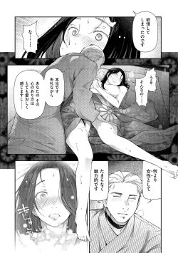 Page 19 of Shiawase no Kuni