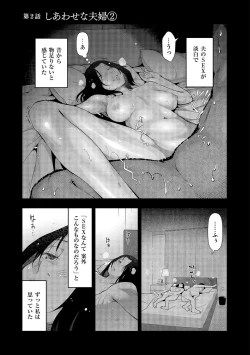 Page 25 of Shiawase no Kuni