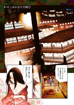 Page 5 of Shiawase no Kuni