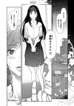 Page 68 of Shiawase no Kuni