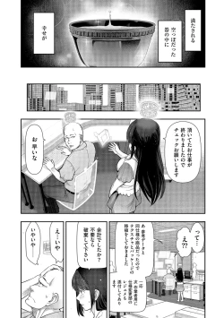 Page 74 of Shiawase no Kuni