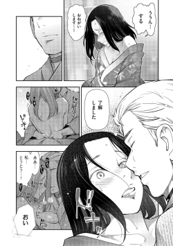 Page 8 of Shiawase no Kuni