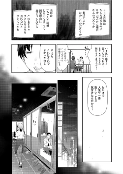 Page 111 of Yonimo Kanbi na Toshi Densetsu BF