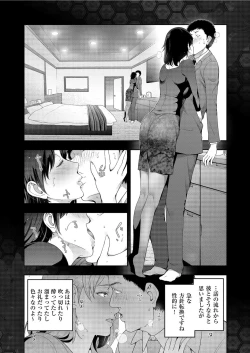 Page 115 of Yonimo Kanbi na Toshi Densetsu BF