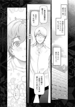 Page 127 of Yonimo Kanbi na Toshi Densetsu BF