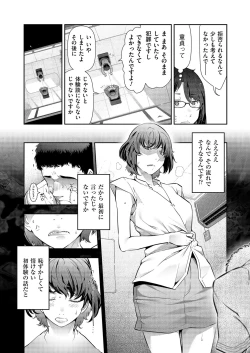 Page 15 of Yonimo Kanbi na Toshi Densetsu BF