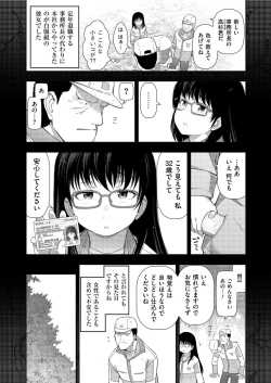 Page 49 of Yonimo Kanbi na Toshi Densetsu BF