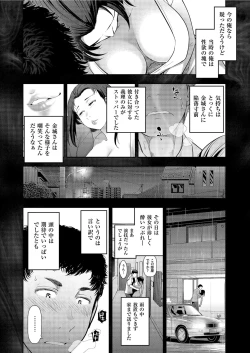 Page 72 of Yonimo Kanbi na Toshi Densetsu BF