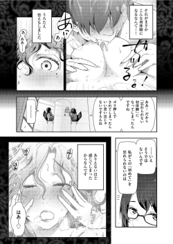 Page 97 of Yonimo Kanbi na Toshi Densetsu BF