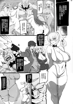 Page 6 of Mayaku Sousakan Reina & Melissa