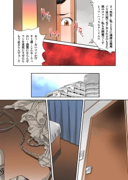 Page 60 of Boku no Kaaka ga Tomaranai.