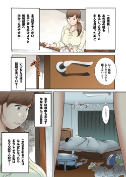 Page 6 of Boku no Kaaka ga Tomaranai.