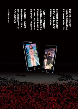 Page 31 of Hareta Nichi wa Oyako de Zenra Sanpo Haramase Oyako Donburi Roshutsu Choukyou Nikki