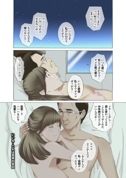 Page 89 of Hareta Nichi wa Oyako de Zenra Sanpo Haramase Oyako Donburi Roshutsu Choukyou Nikki