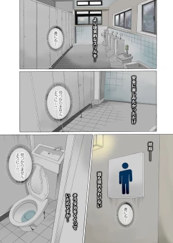 Page 96 of Hareta Nichi wa Oyako de Zenra Sanpo Haramase Oyako Donburi Roshutsu Choukyou Nikki