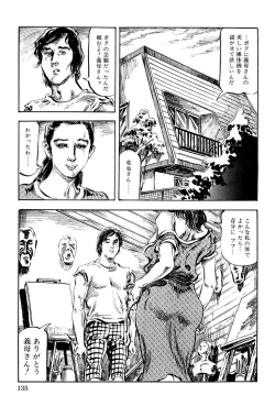 Page 136 of Hitozuma Taboo