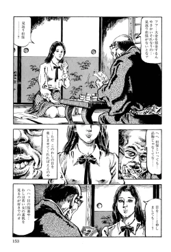 Page 154 of Hitozuma Taboo