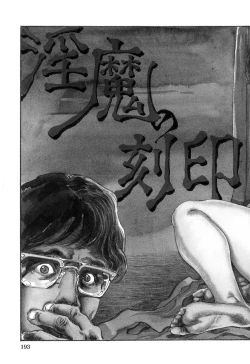 Page 194 of Hitozuma Taboo