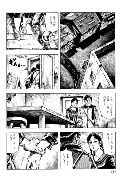 Page 225 of Hitozuma Taboo