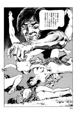 Page 235 of Hitozuma Taboo