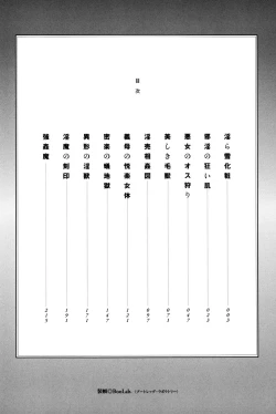 Page 3 of Hitozuma Taboo